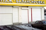 Рольставни - ворота гаражные